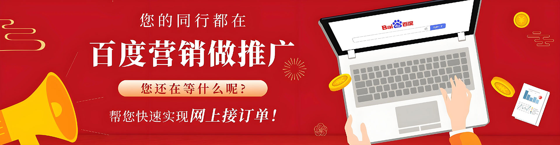 历下信息流广告