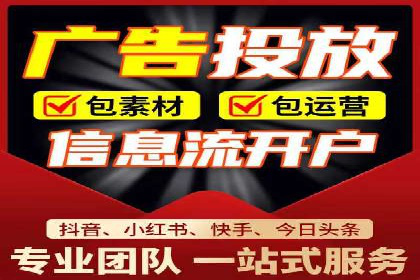 百度广告投放技巧与运营推广策略